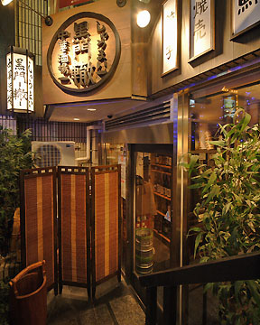店舗入口